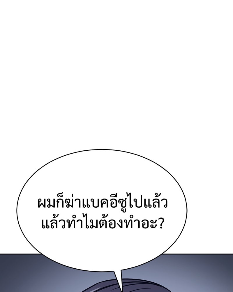 แบคXX - หน้า 8
