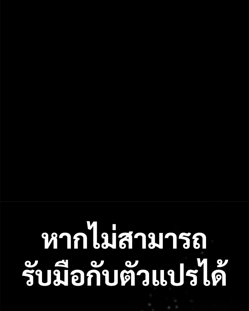 แบคXX - หน้า 89