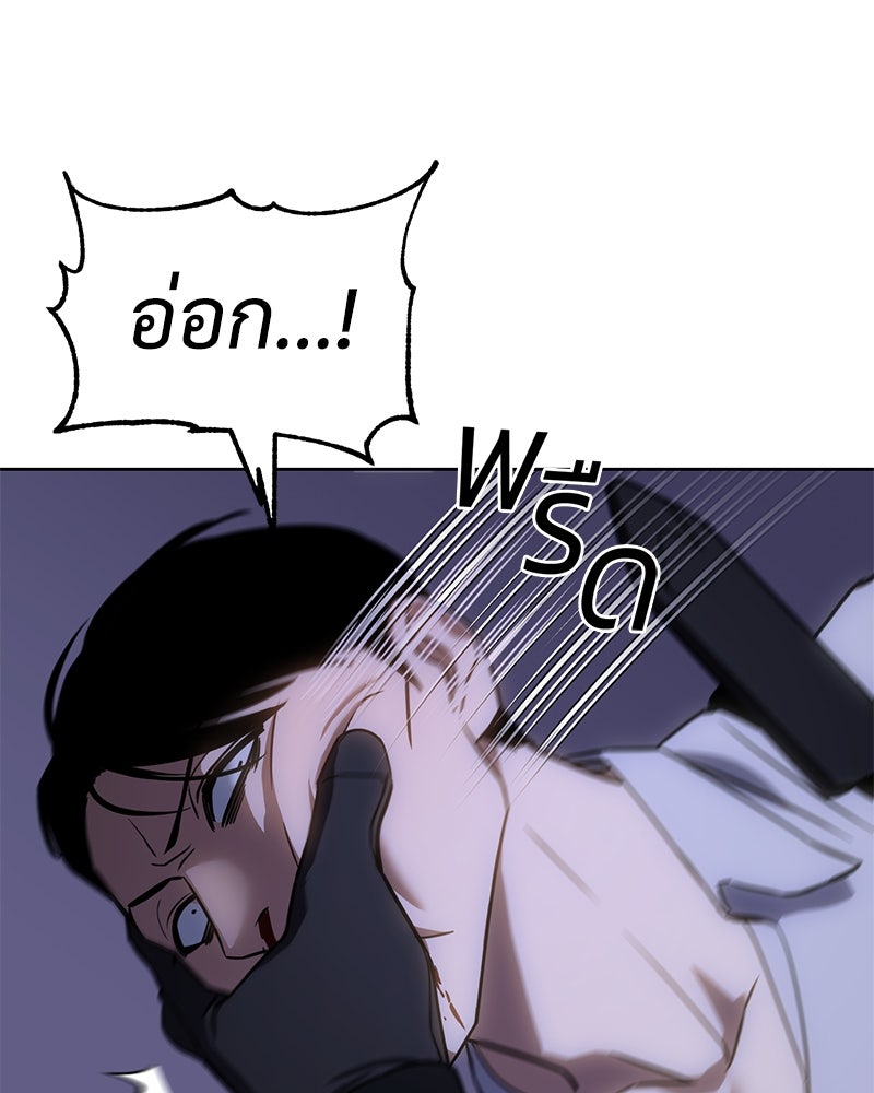 แบคXX - หน้า 142