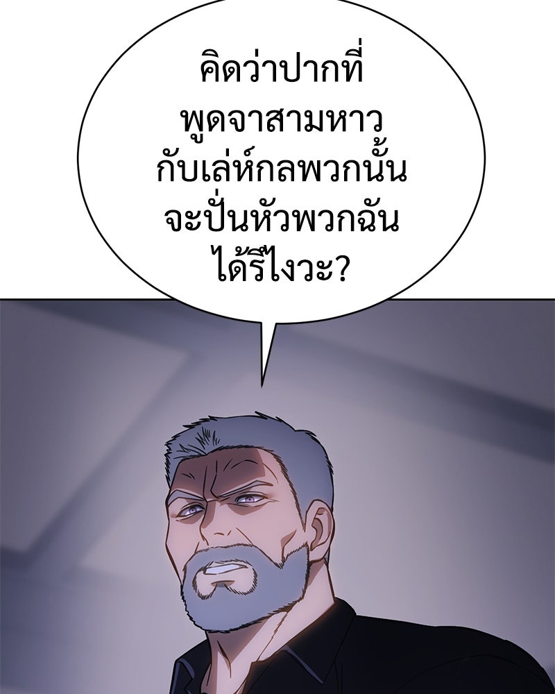 แบคXX - หน้า 147