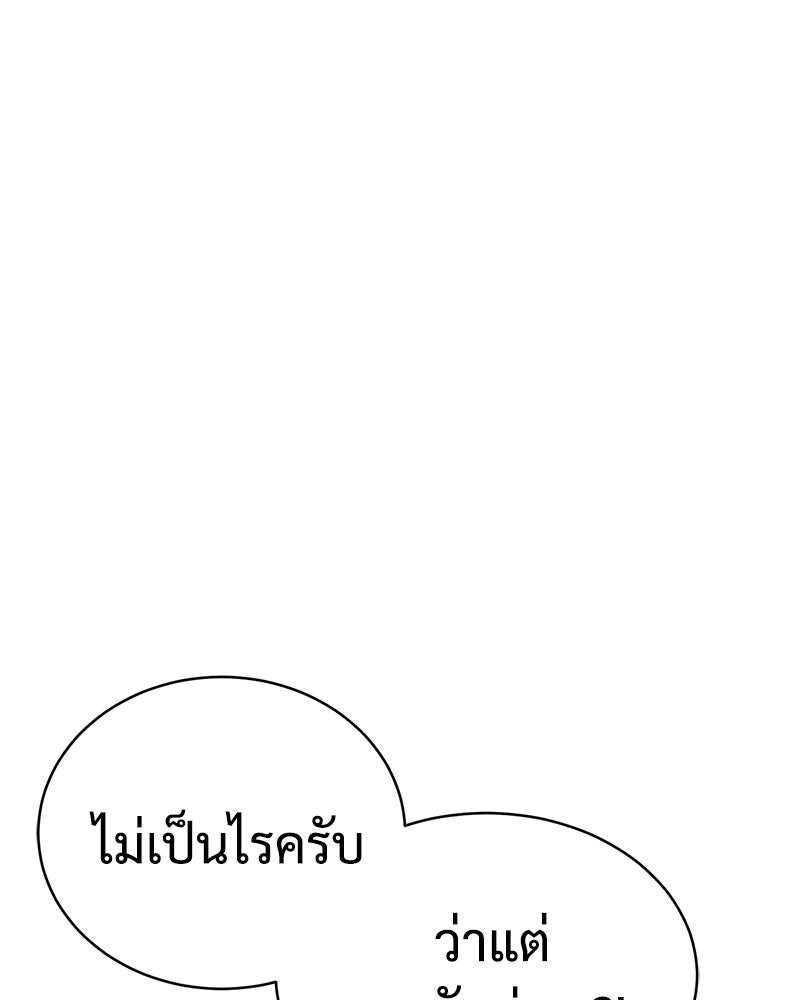 แบคXX - หน้า 175