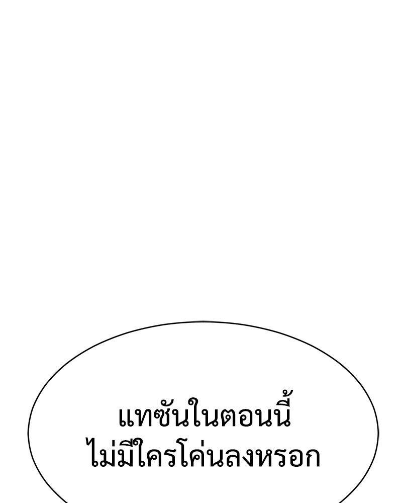 แบคXX - หน้า 178
