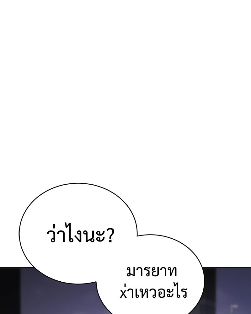 แบคXX - หน้า 33