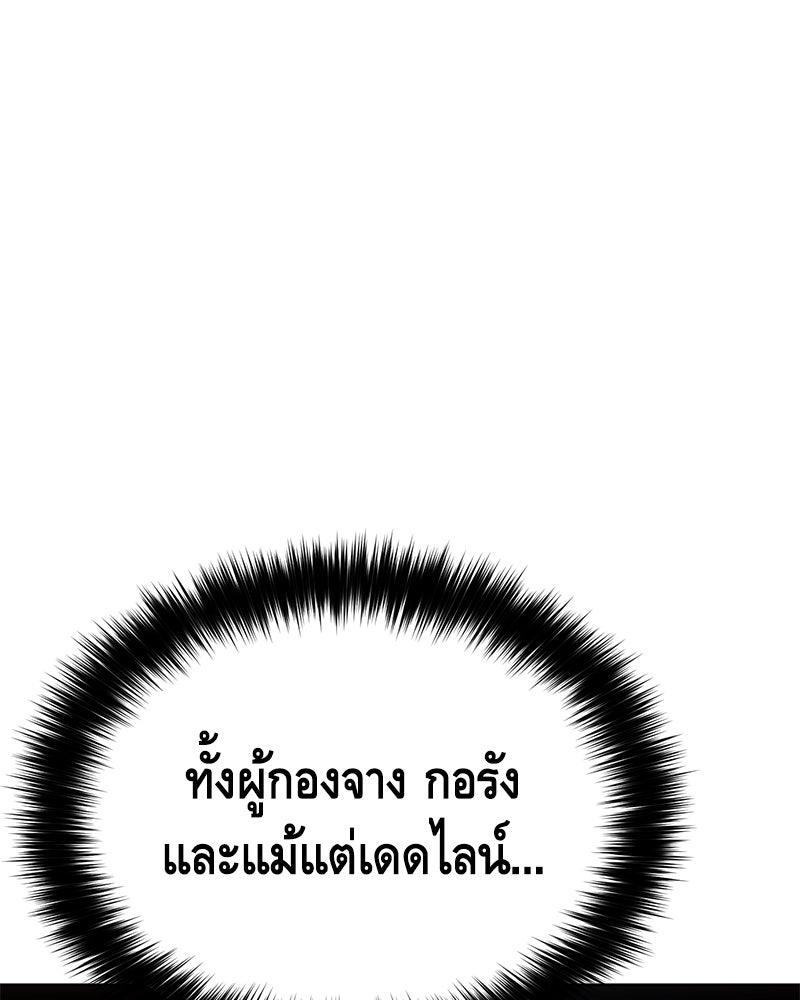 แบคXX - หน้า 79