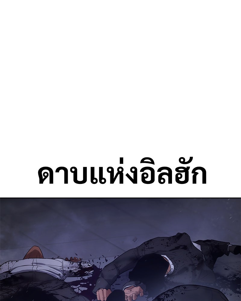 แบคXX - หน้า 8