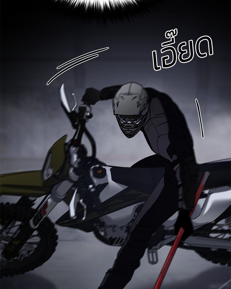 แบคXX - หน้า 80