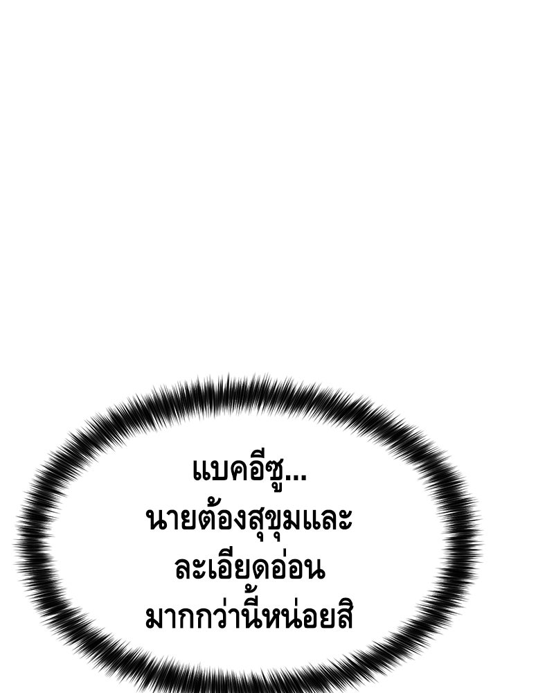 แบคXX - หน้า 82