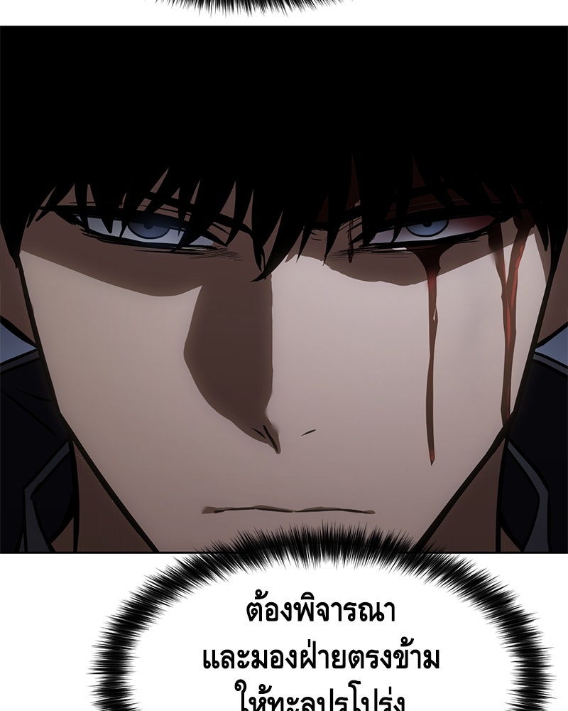 แบคXX - หน้า 83