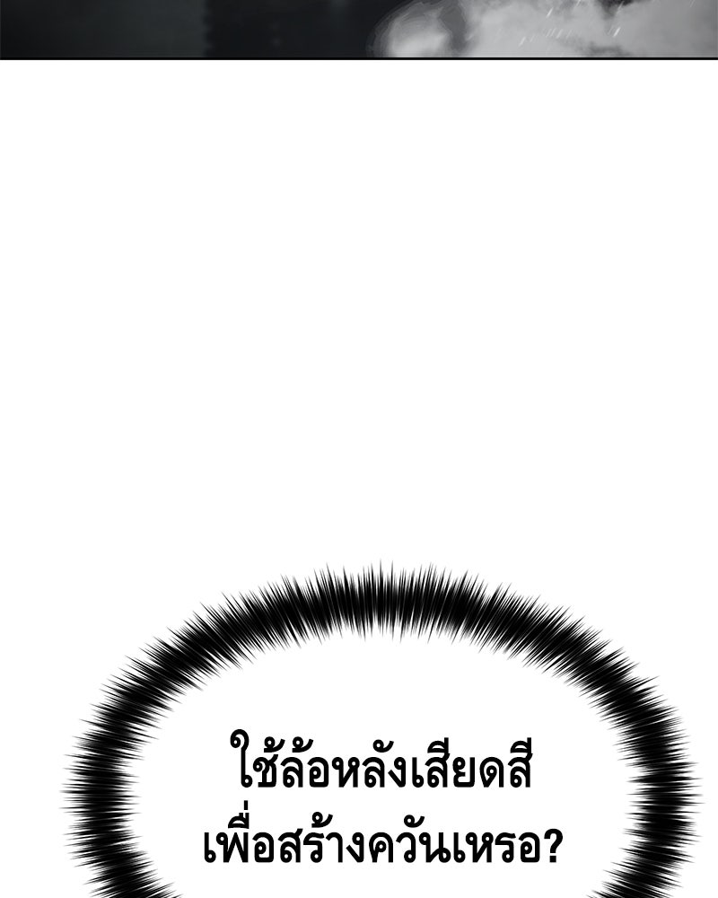 แบคXX - หน้า 89
