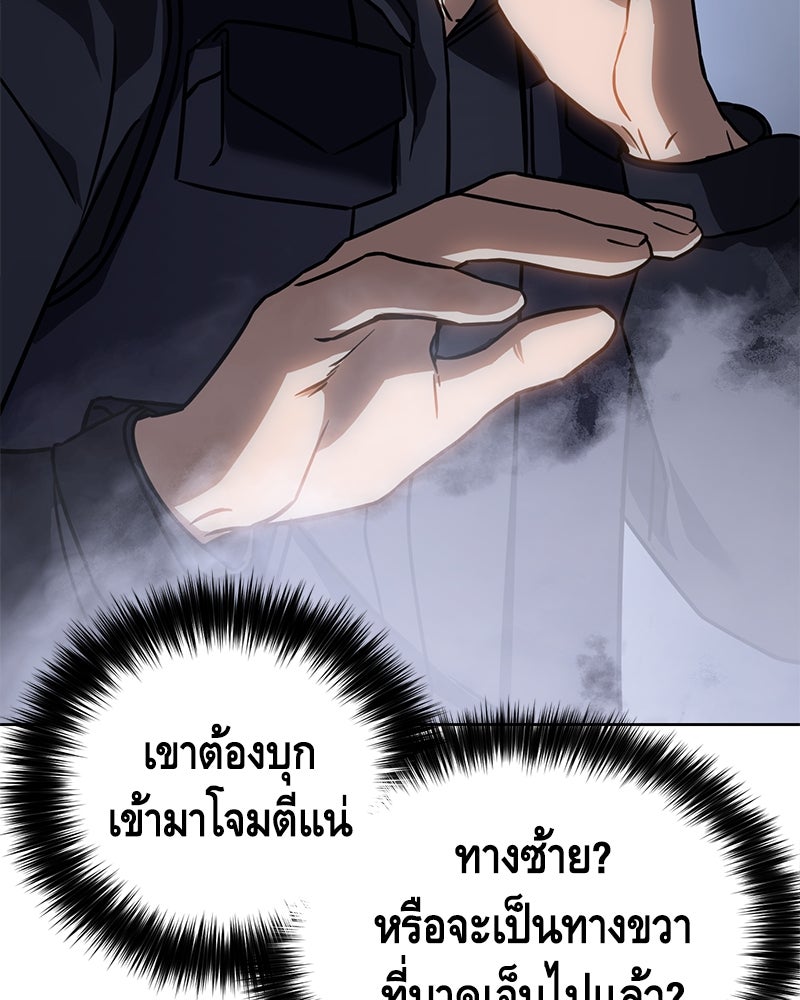 แบคXX - หน้า 95