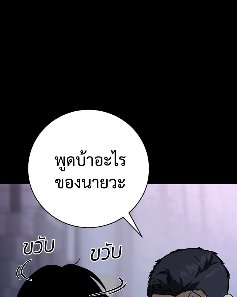 แบคXX - หน้า 39