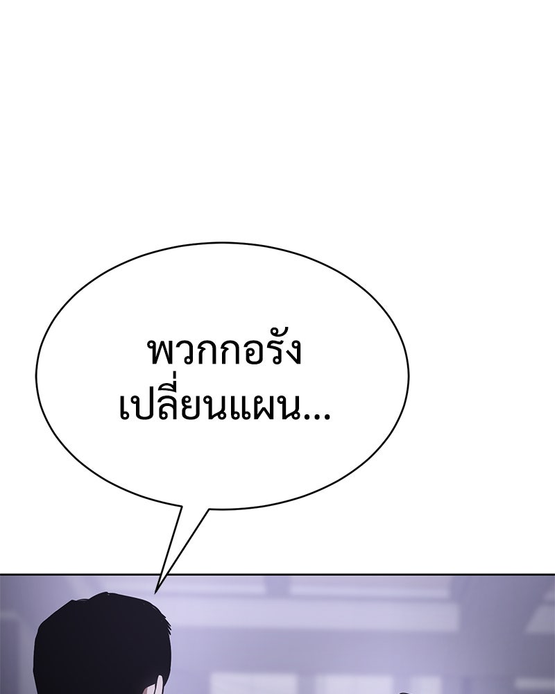 แบคXX - หน้า 136