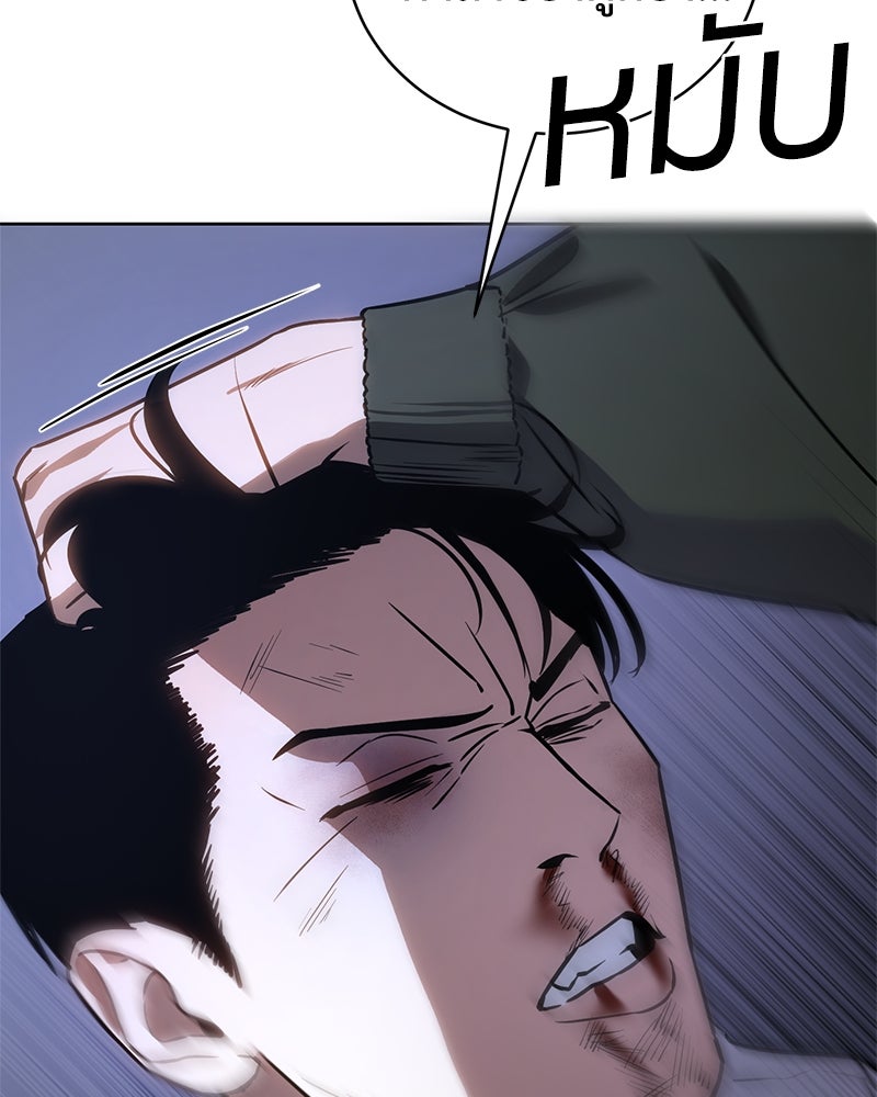 แบคXX - หน้า 142