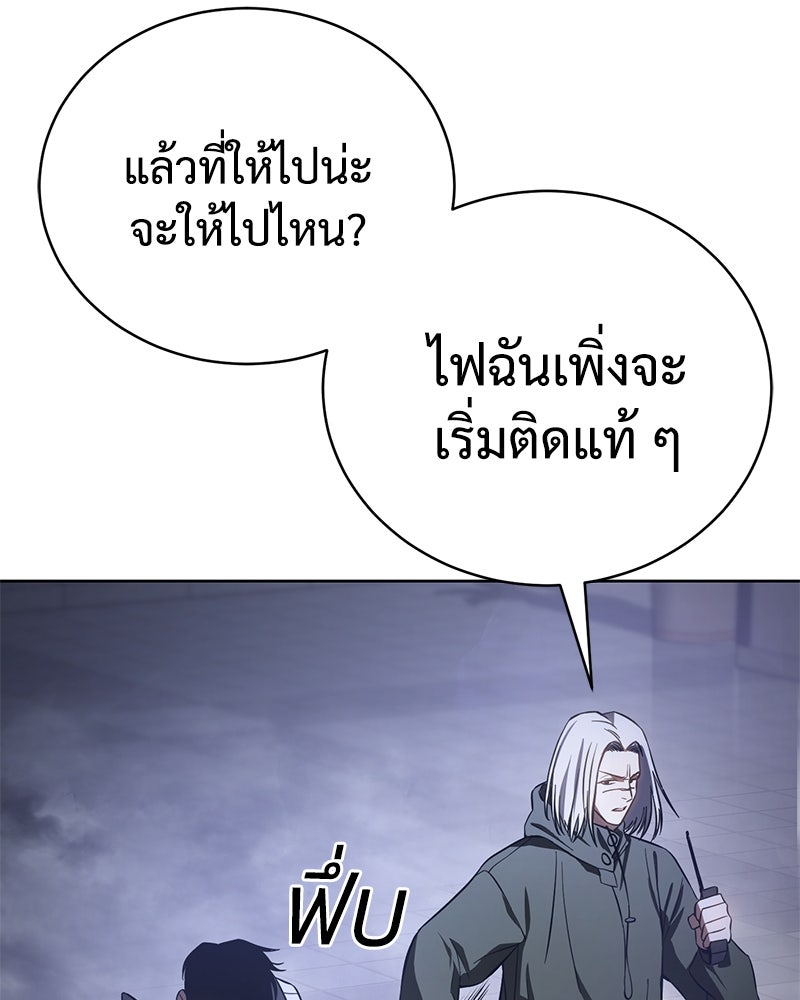แบคXX - หน้า 147