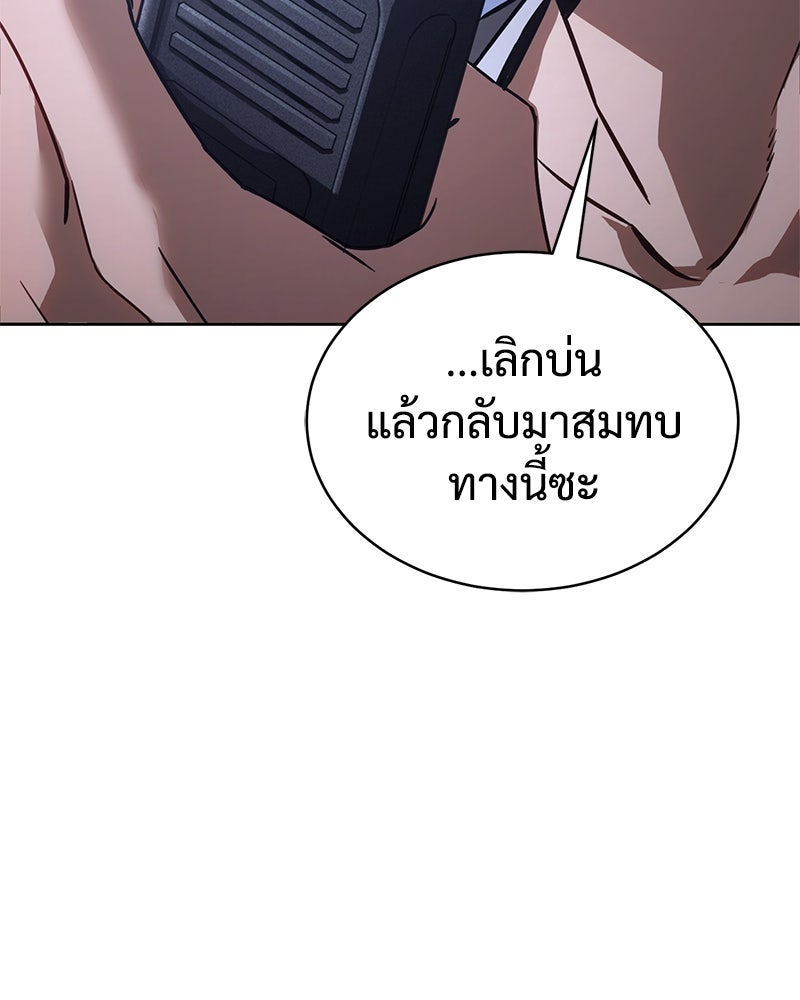 แบคXX - หน้า 151