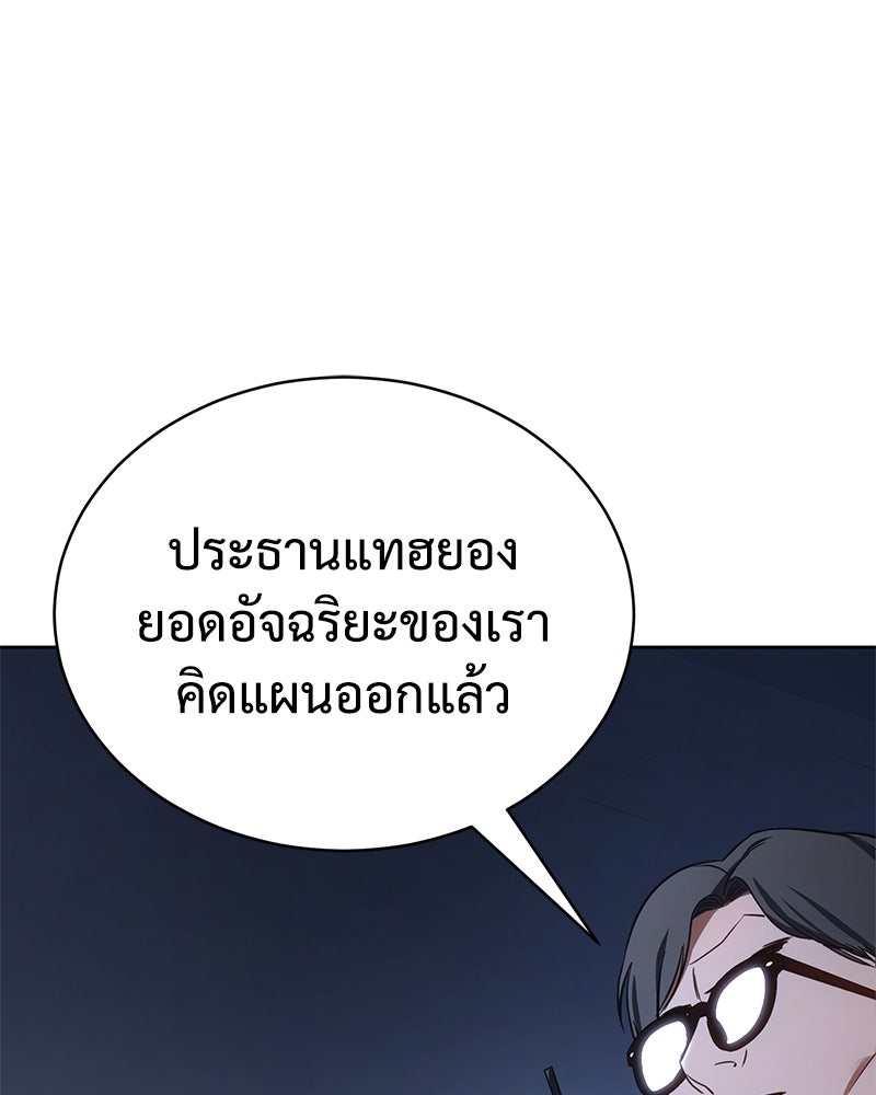 แบคXX - หน้า 152