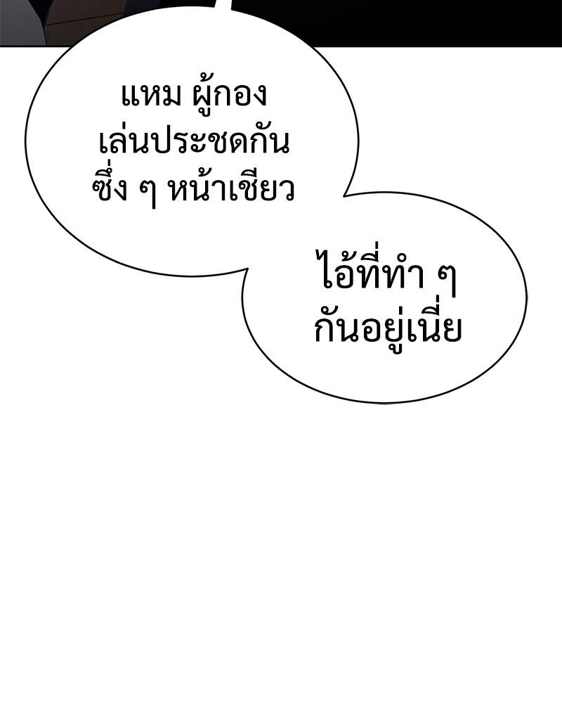 แบคXX - หน้า 154