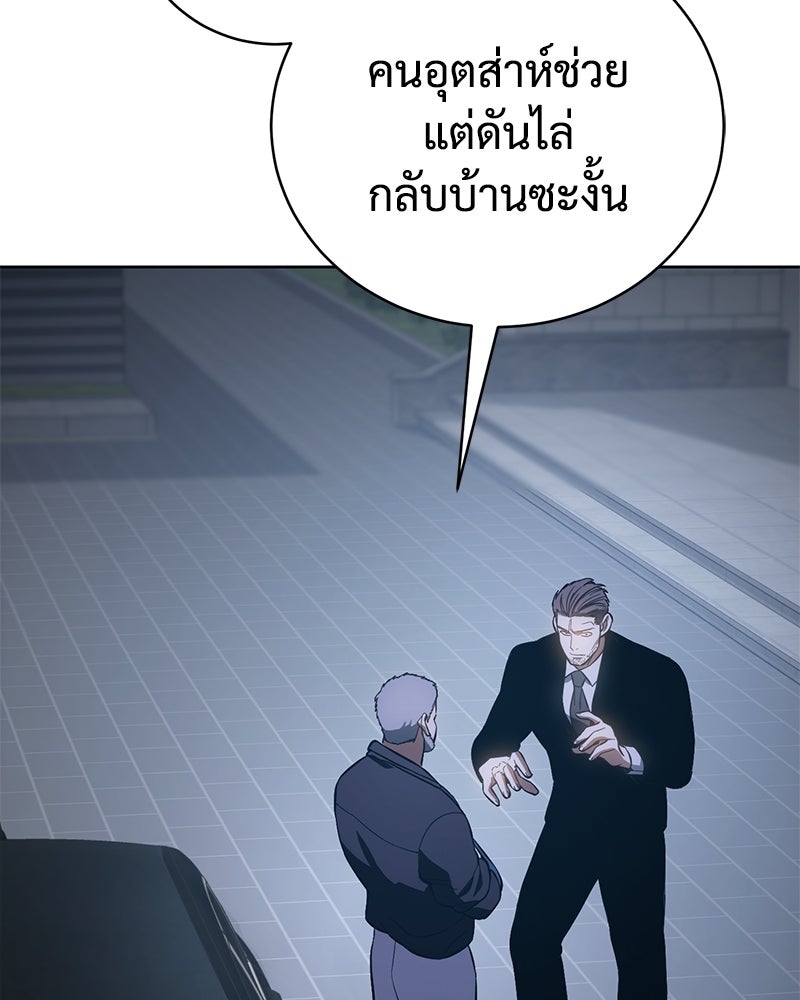 แบคXX - หน้า 191