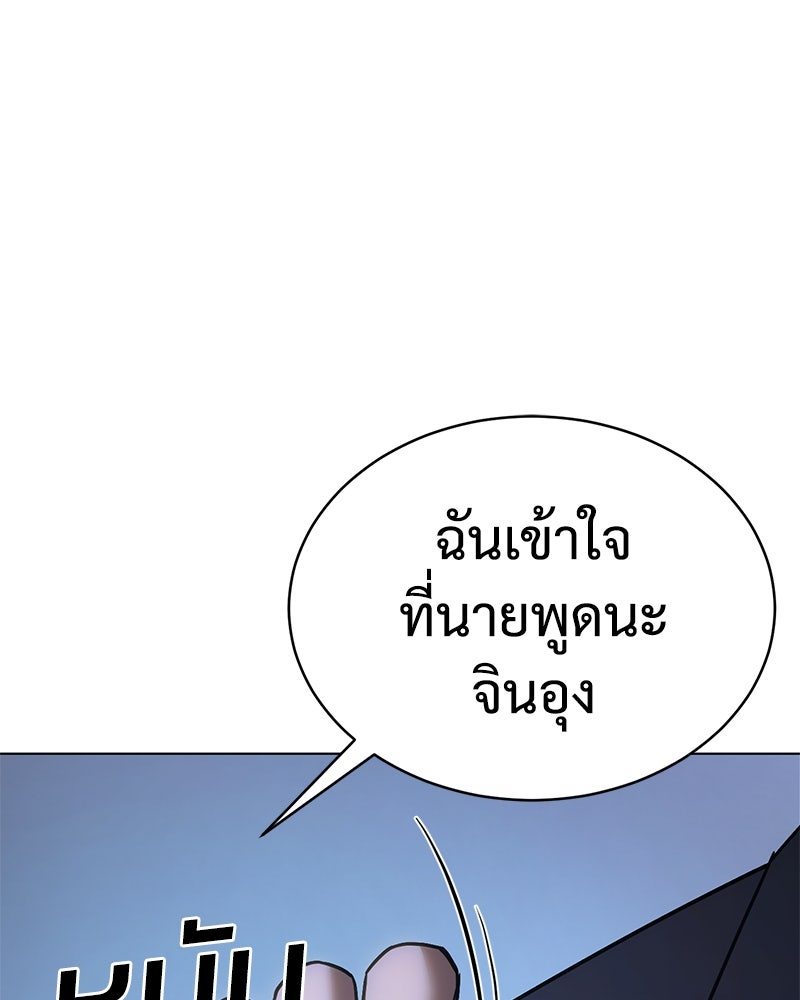 แบคXX - หน้า 199