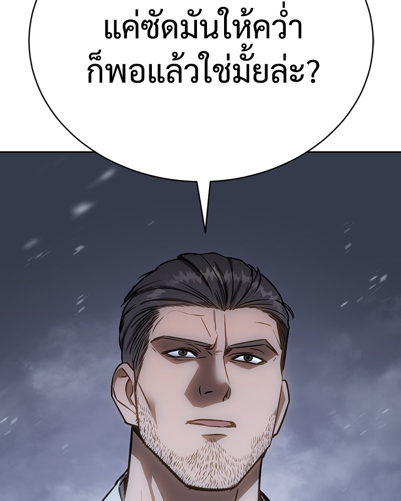 แบคXX - หน้า 28