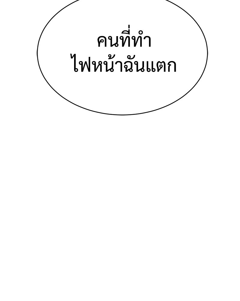 แบคXX - หน้า 45