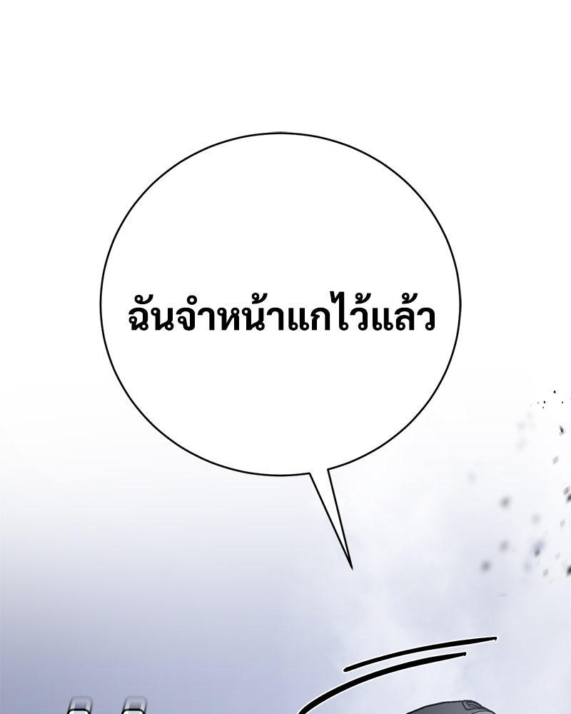 แบคXX - หน้า 46