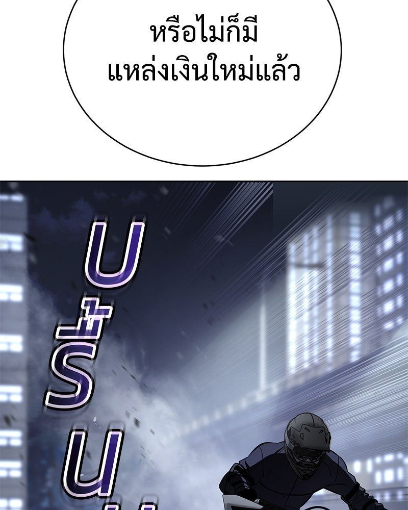 แบคXX - หน้า 52
