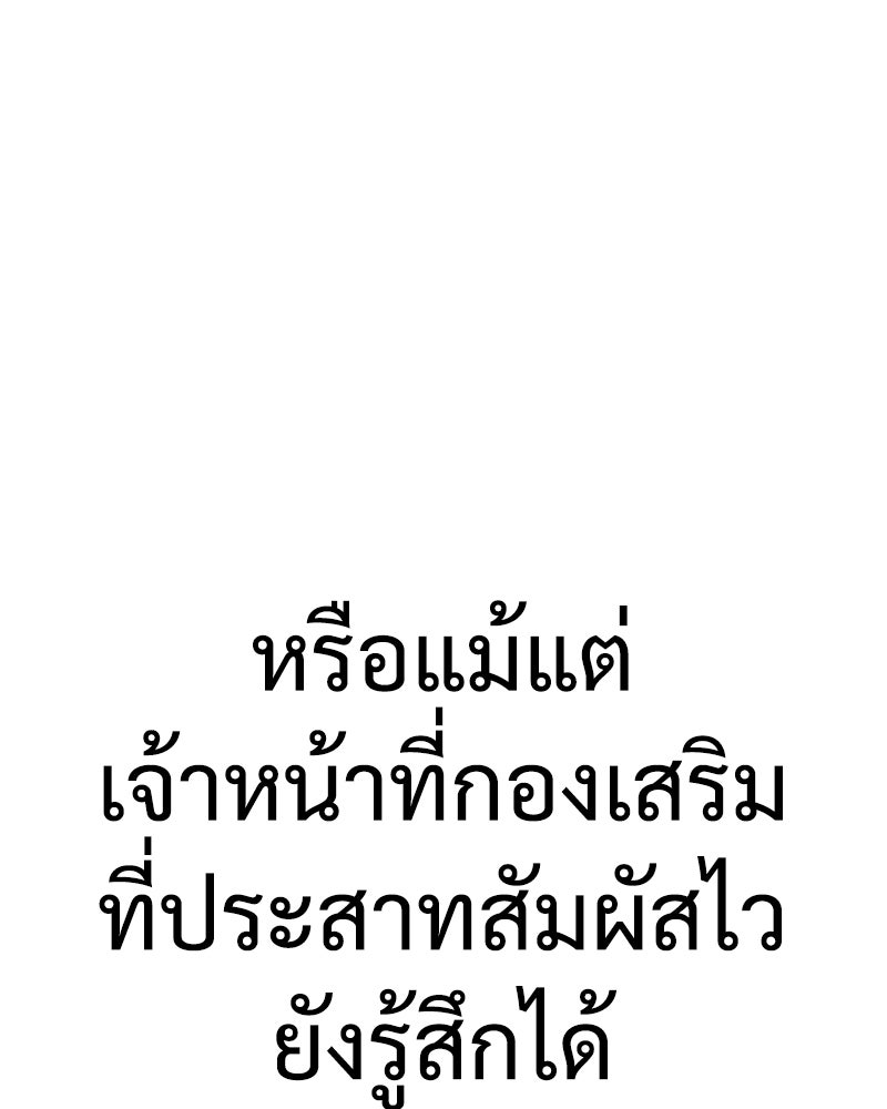 แบคXX - หน้า 63