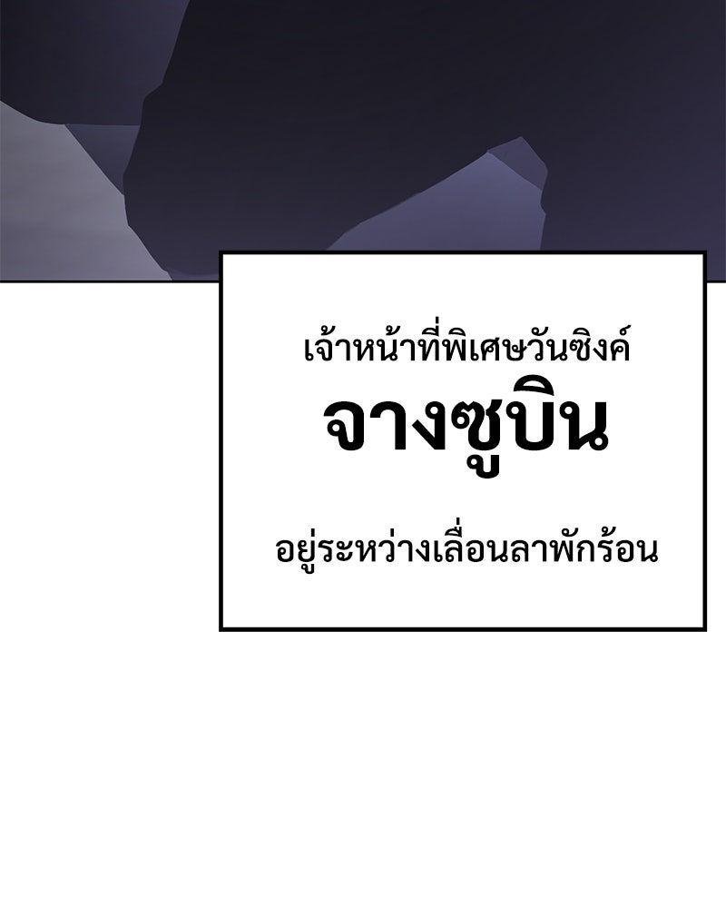 แบคXX - หน้า 65