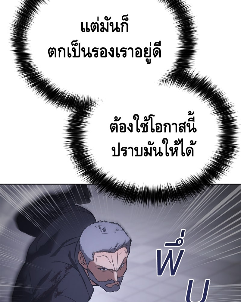 แบคXX - หน้า 75