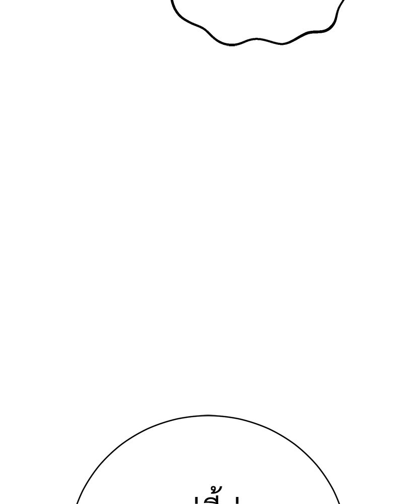 แบคXX - หน้า 77