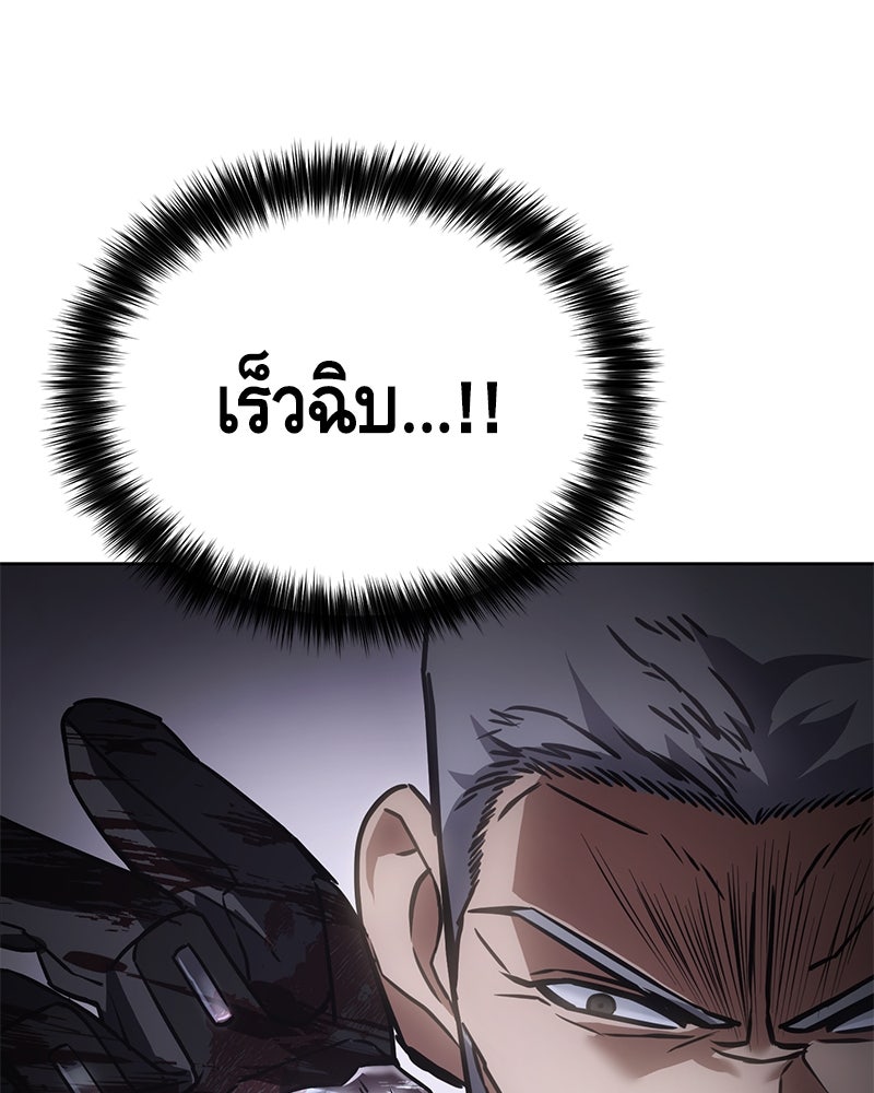 แบคXX - หน้า 87