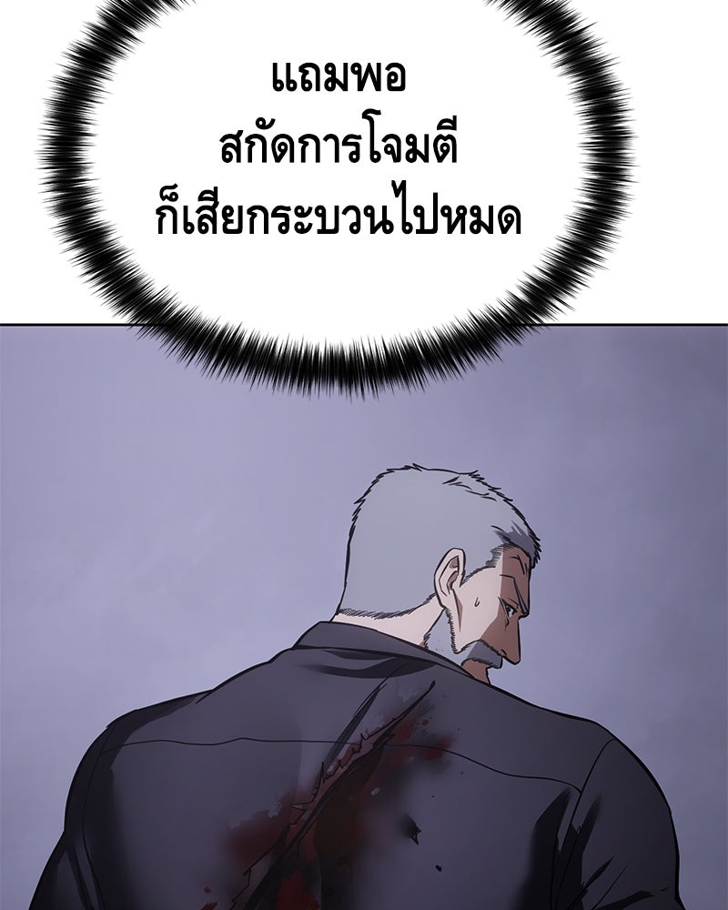 แบคXX - หน้า 90