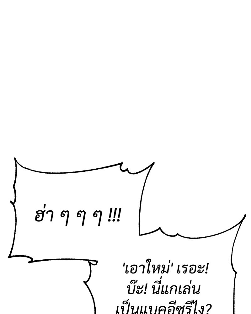แบคXX - หน้า 98