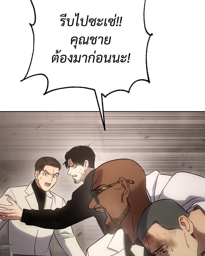 แบคXX - หน้า 116