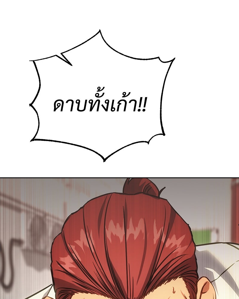 แบคXX - หน้า 124
