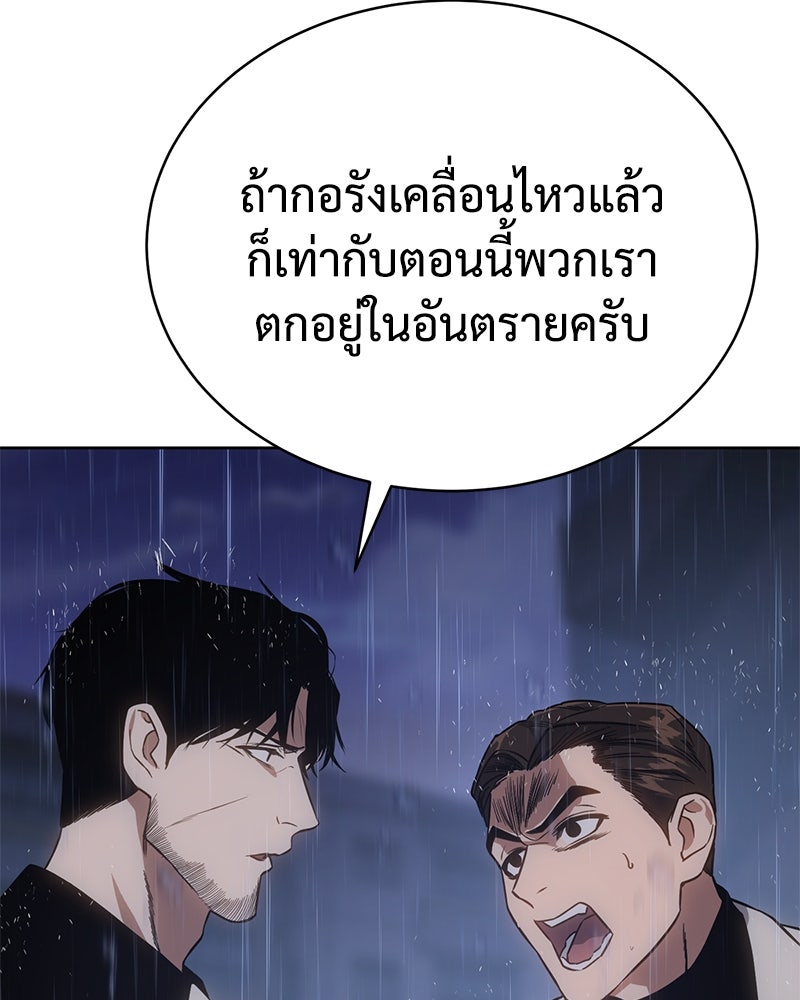 แบคXX - หน้า 129
