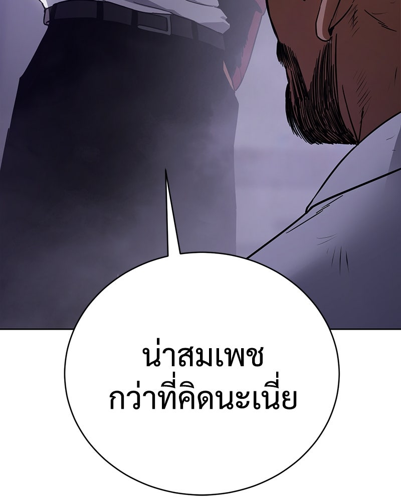แบคXX - หน้า 142