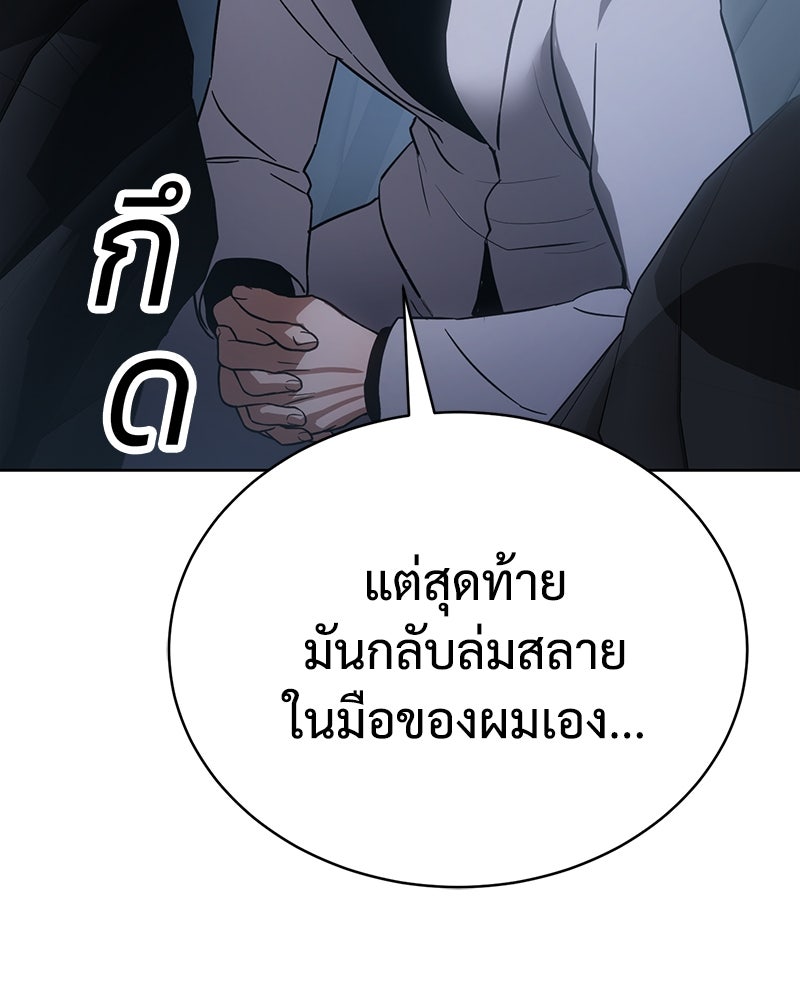 แบคXX - หน้า 151