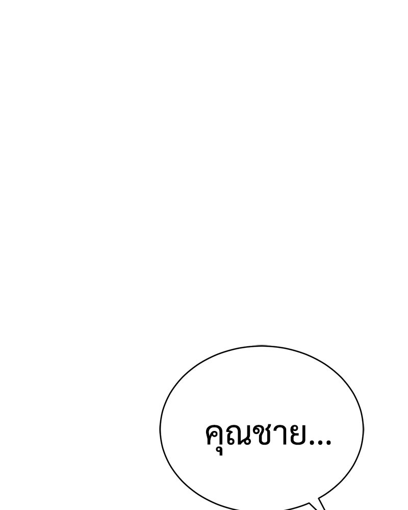แบคXX - หน้า 152