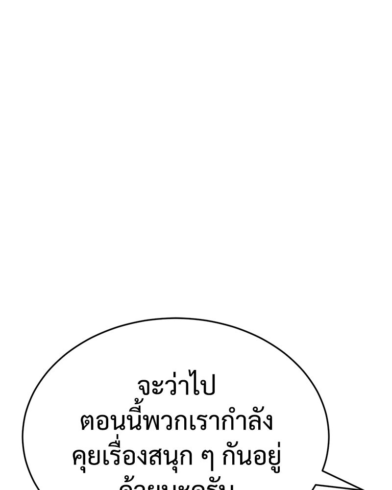แบคXX - หน้า 233