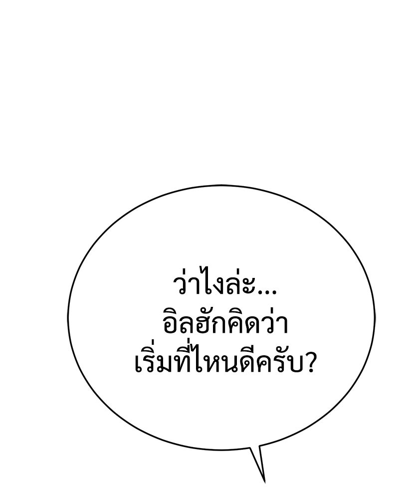 แบคXX - หน้า 239