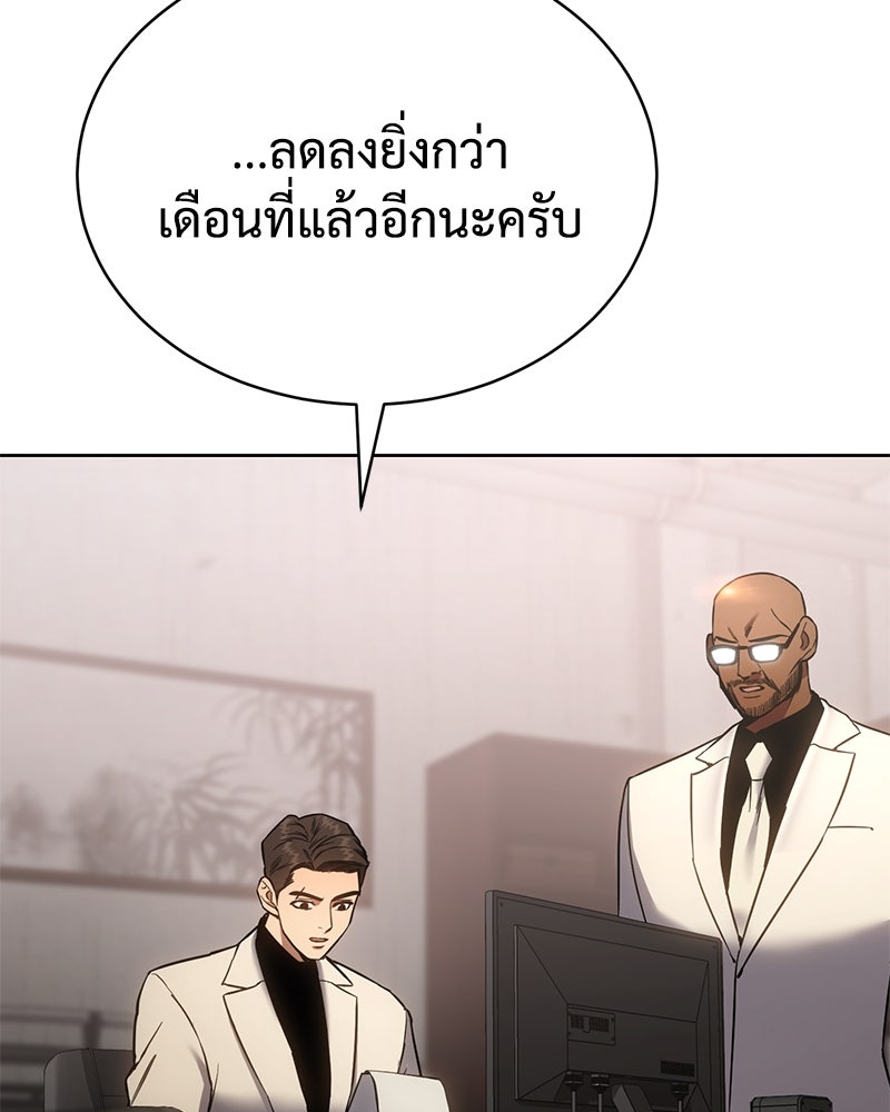 แบคXX - หน้า 4