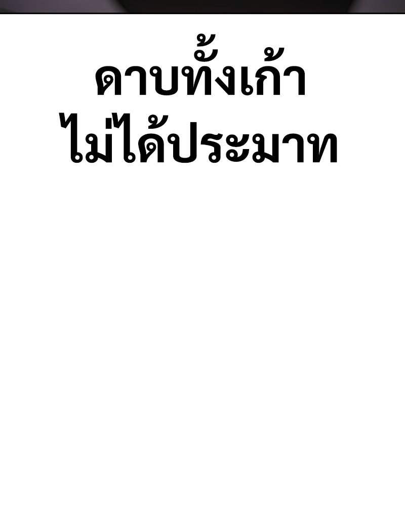 แบคXX - หน้า 46