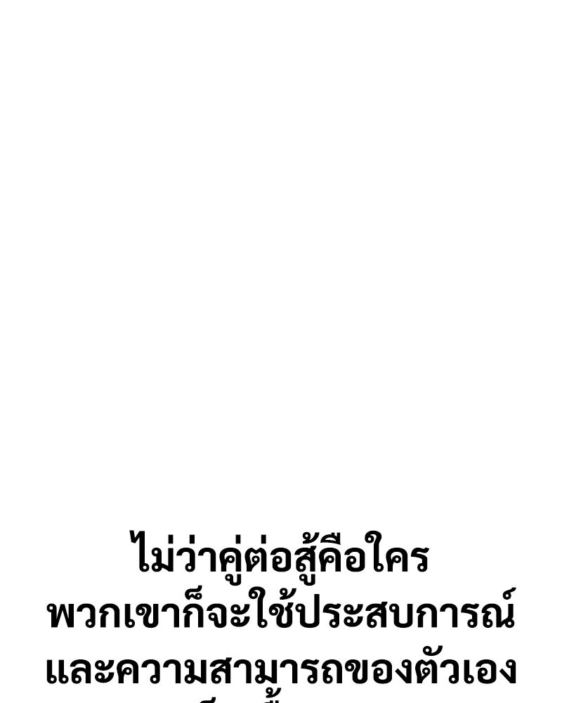 แบคXX - หน้า 49