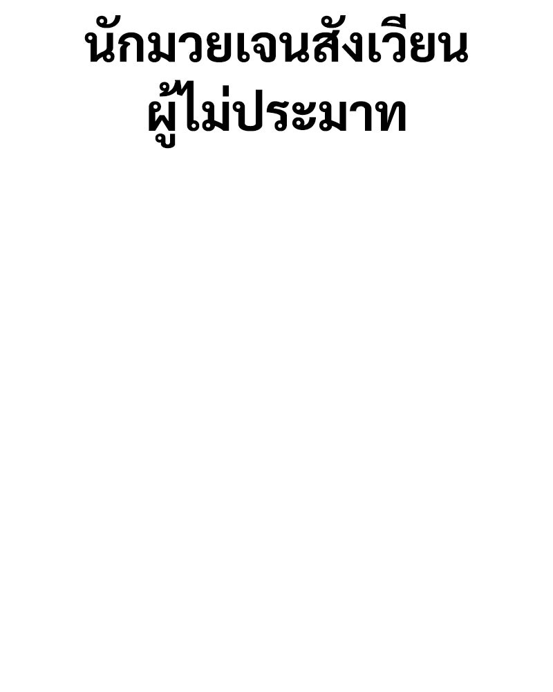 แบคXX - หน้า 53
