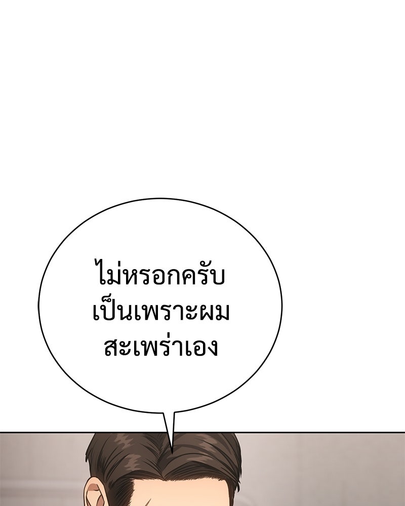 แบคXX - หน้า 6