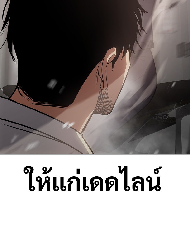 แบคXX - หน้า 63