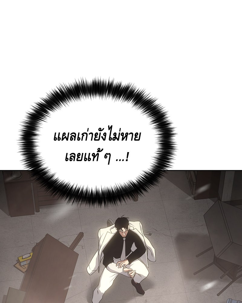แบคXX - หน้า 67