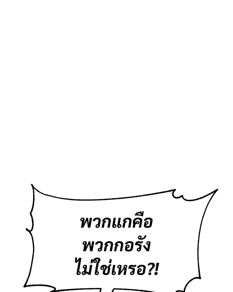 แบคXX - หน้า 75